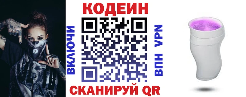 купить  сайты  Галич  Кодеин напиток Lean (лин) 
