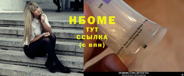 марки nbome Абдулино
