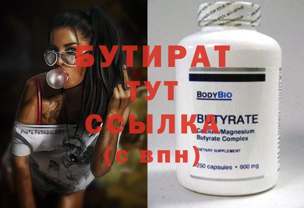 бутик Покровск